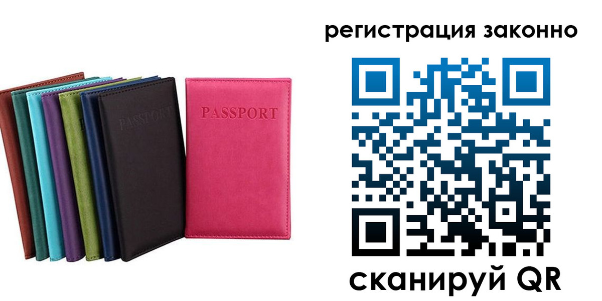прописка иностранных граждан в Нерехте