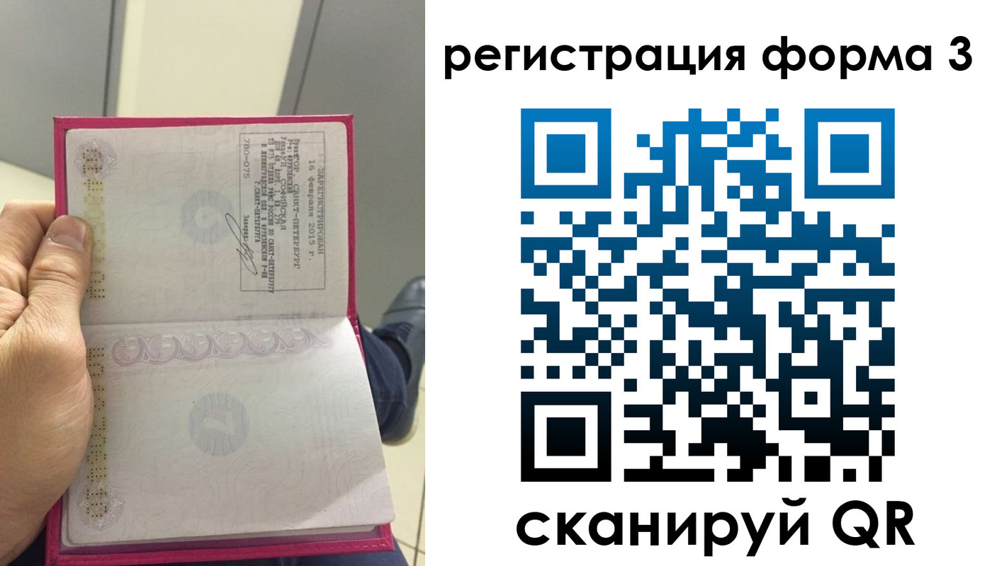 прописка для военкомата в Нерехте