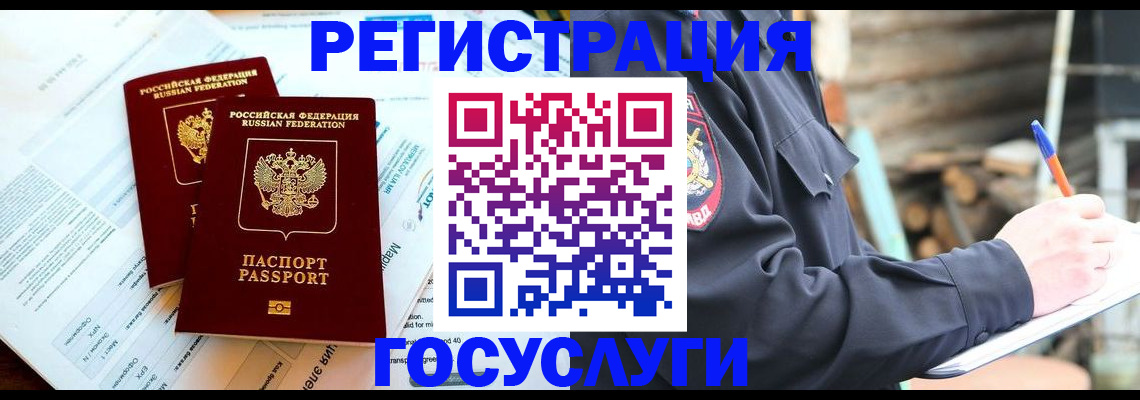 временная регистрация купить в Нерехте