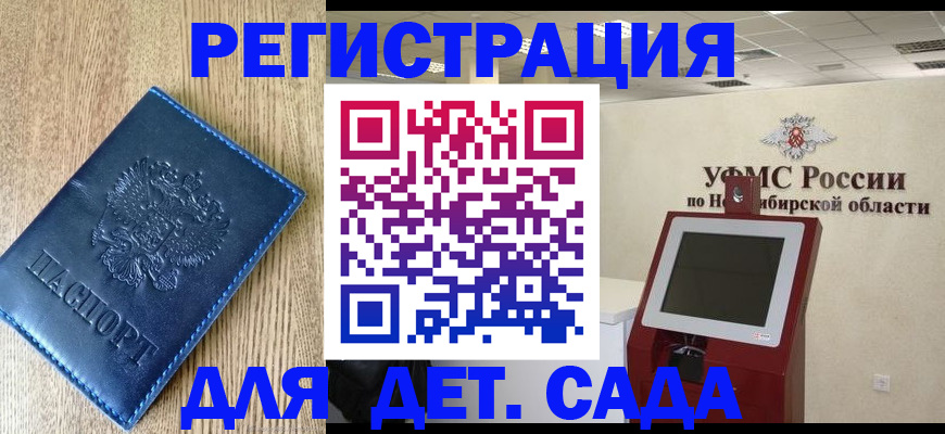 миграционный учет в Нерехте
