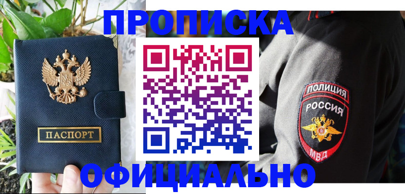 прописка для кредита в Нерехте