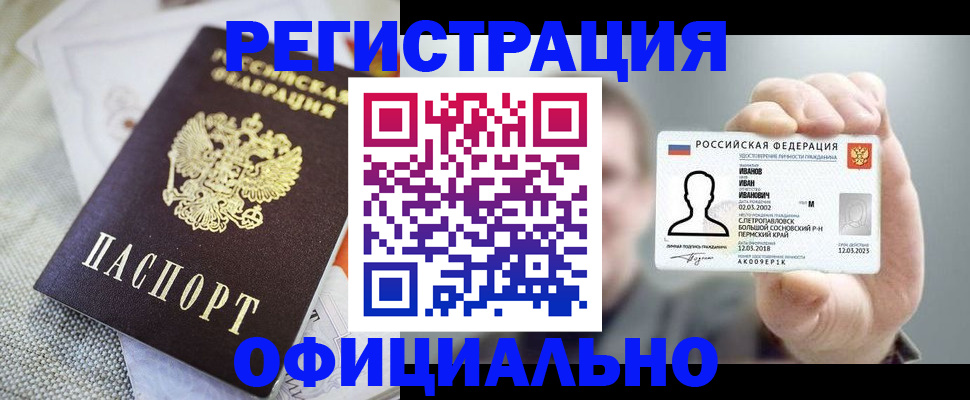 регистрация в Нерехте