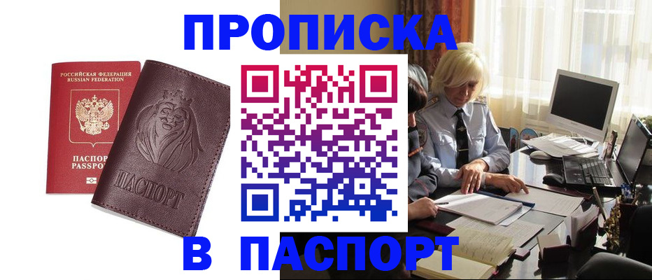 прописка в квартире в Нерехте