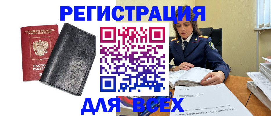 прописка в Нерехте