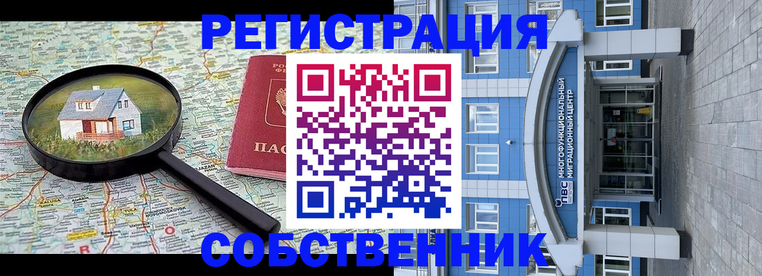 прописка в Нерехте